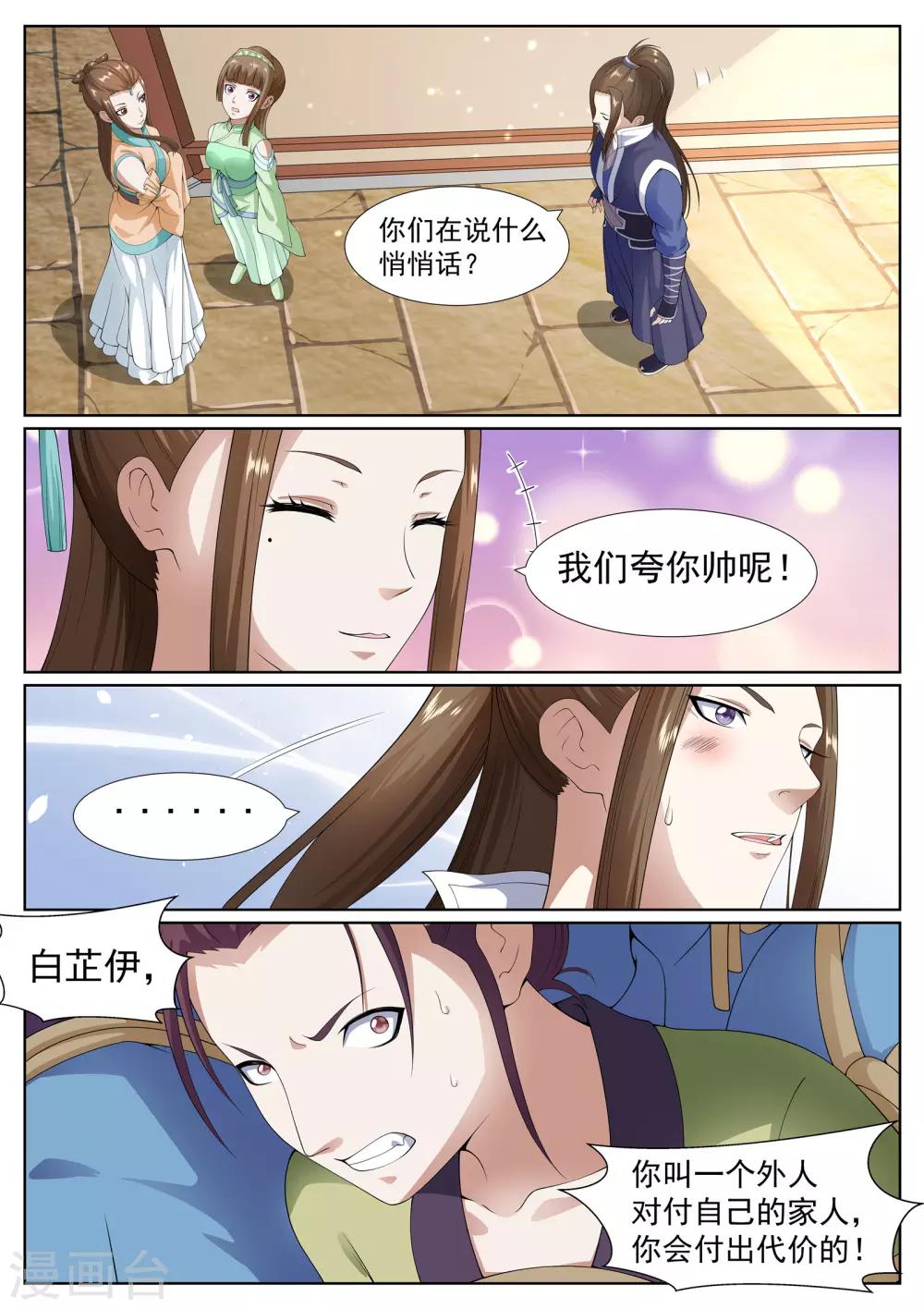 第39话-第39话