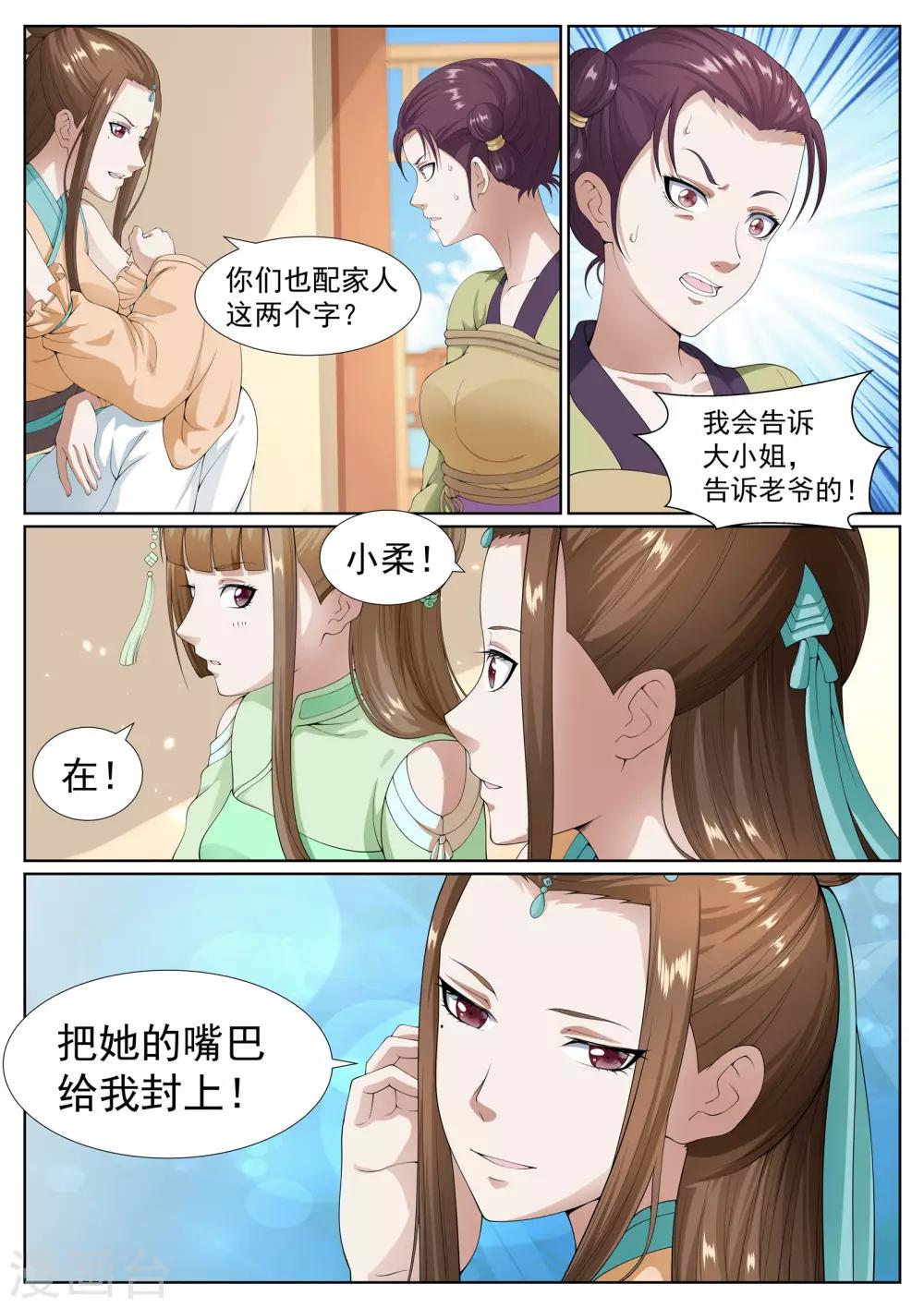 第39话-第39话