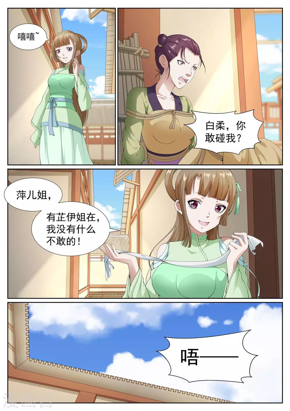第39话-第39话