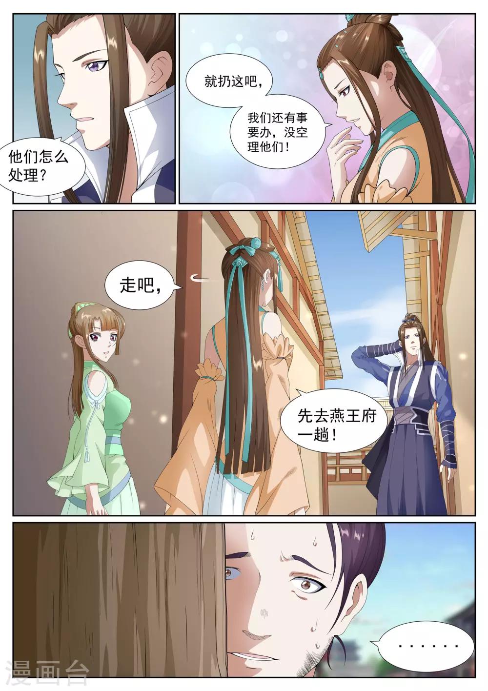 第39话-第39话