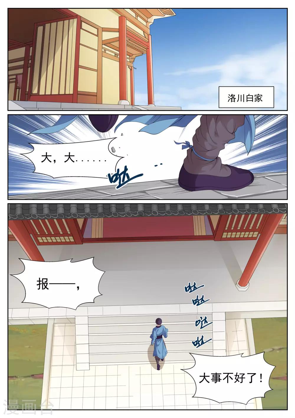第39话-第39话