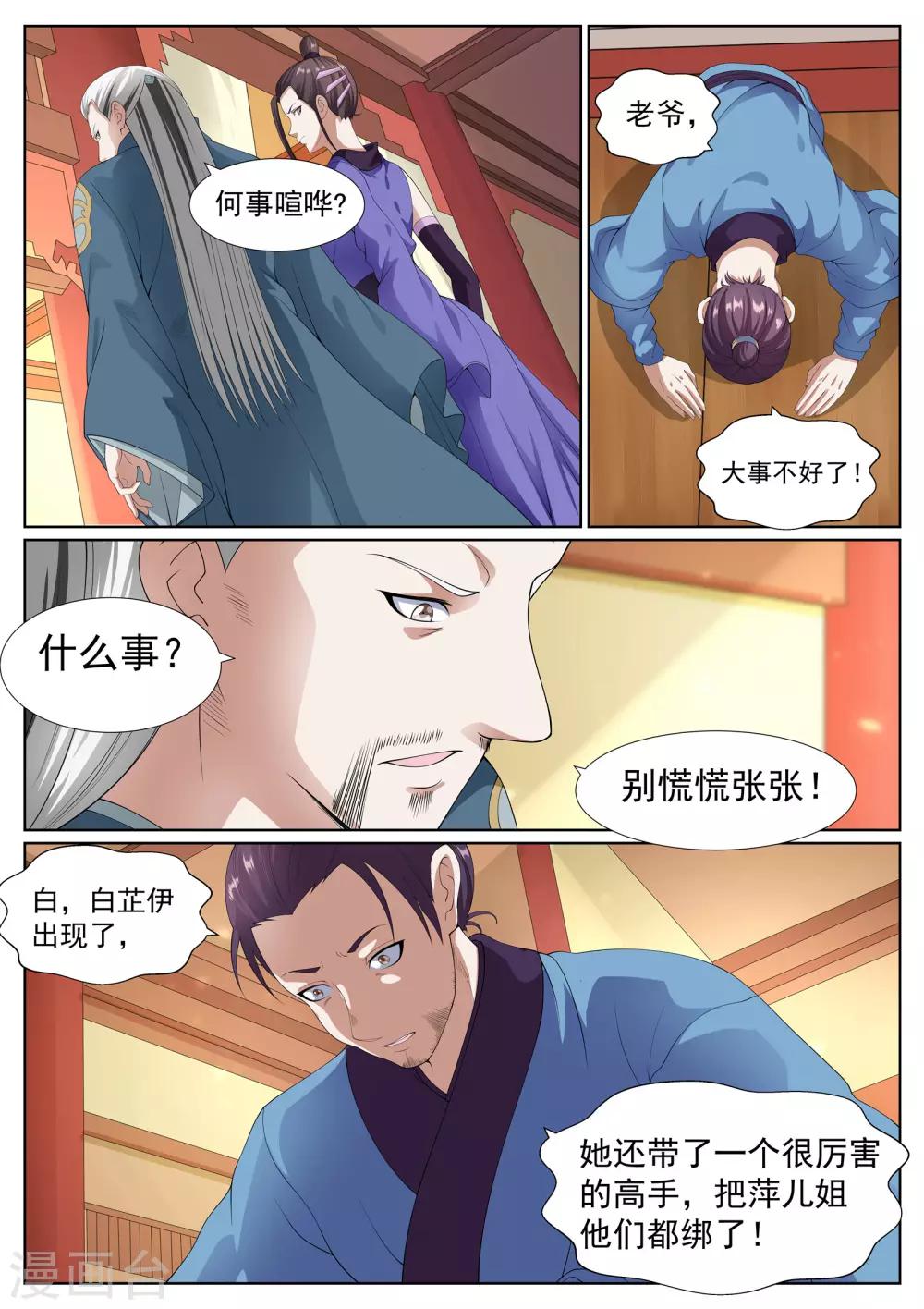 第39话-第39话