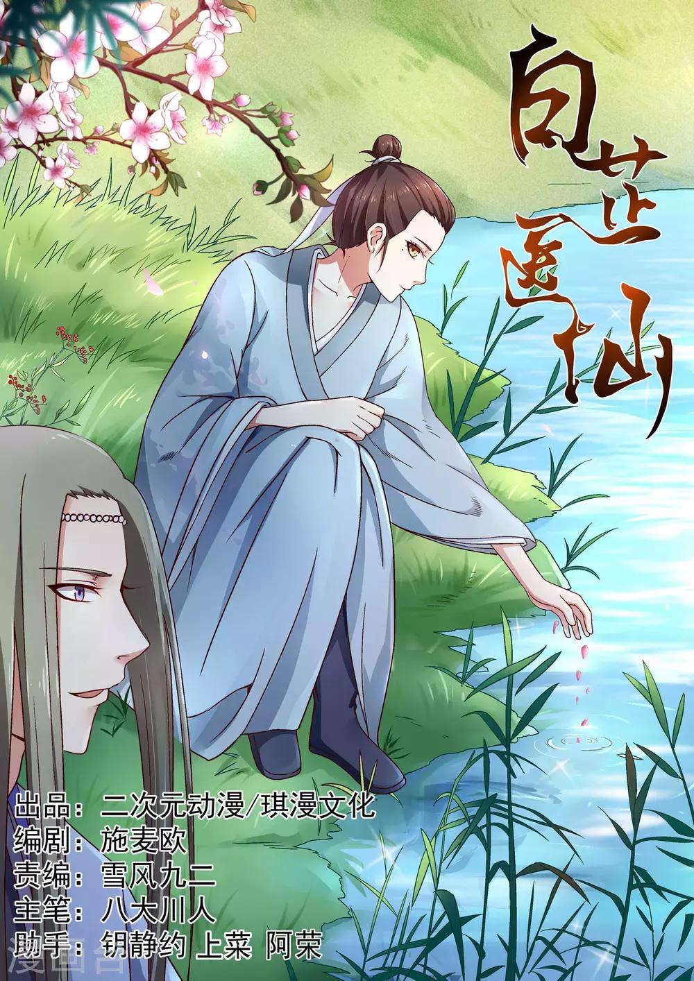 第5话-第5话