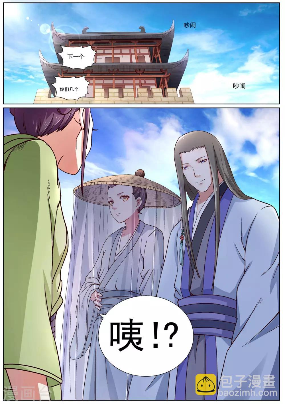 第5话-第5话