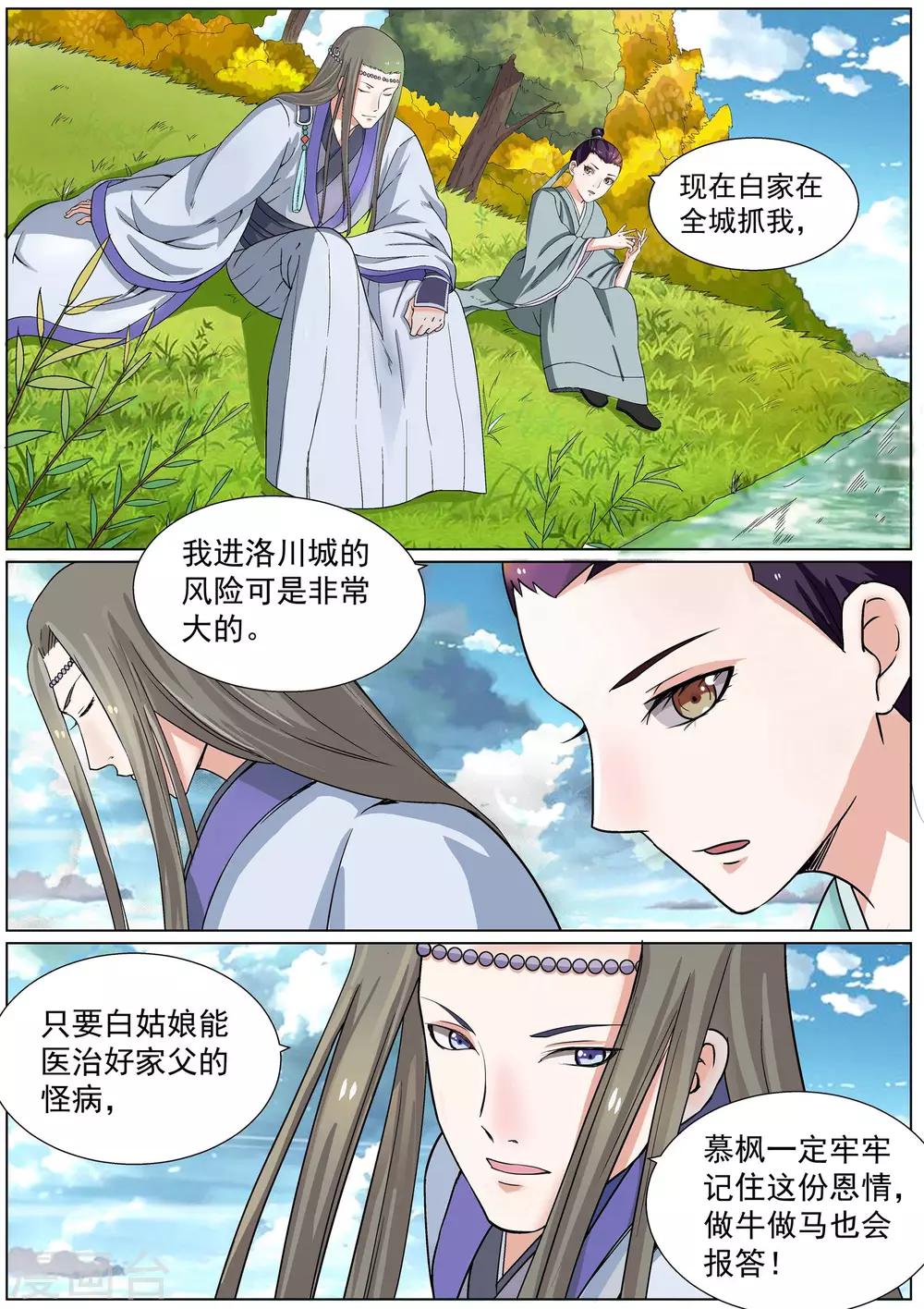 第5话-第5话