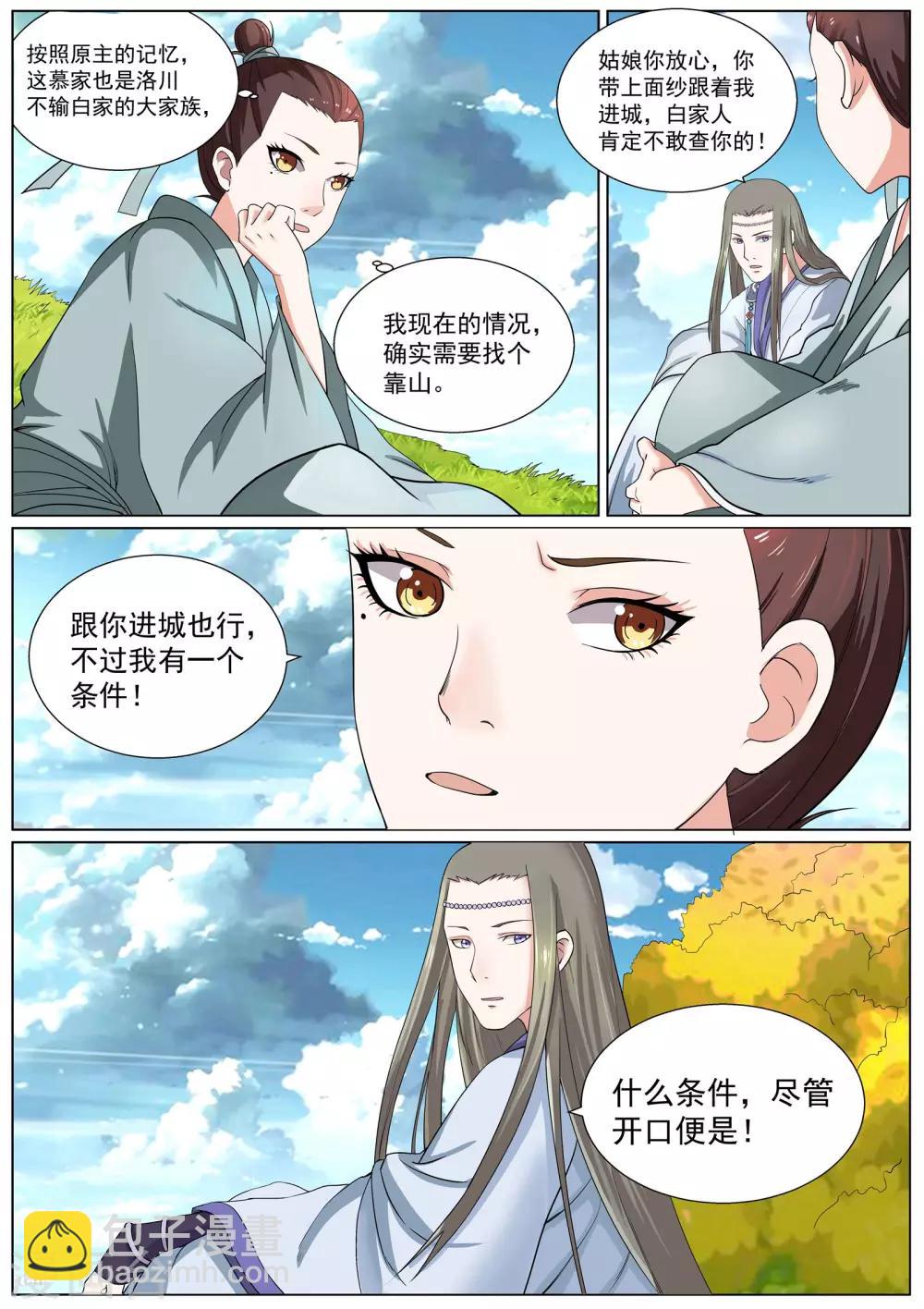 第5话-第5话