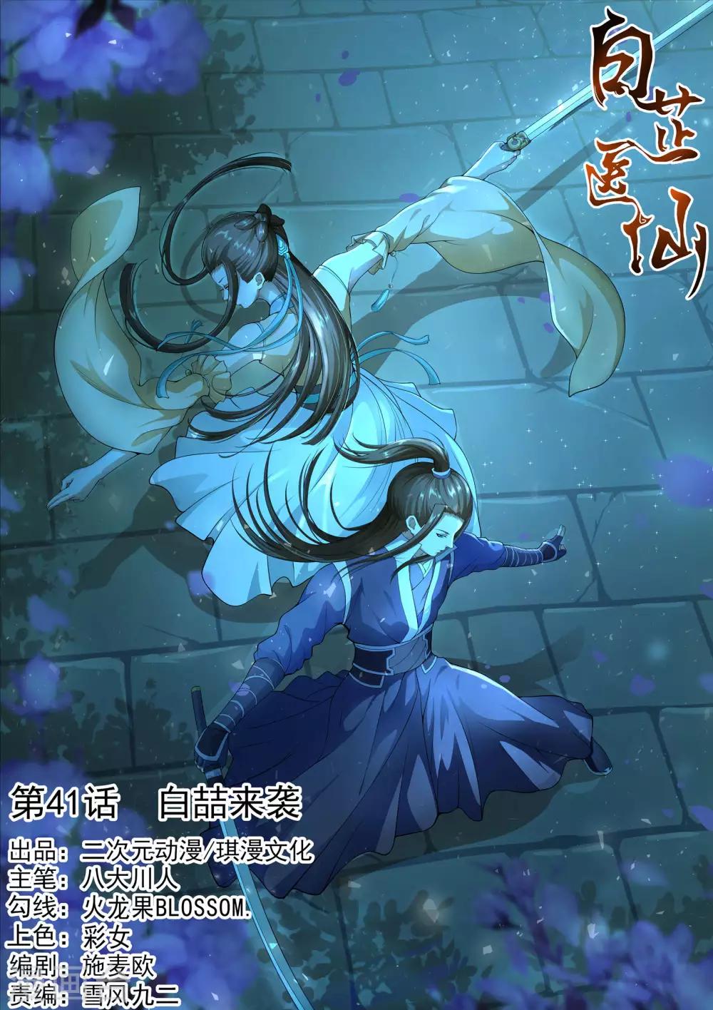 第41话-第41话