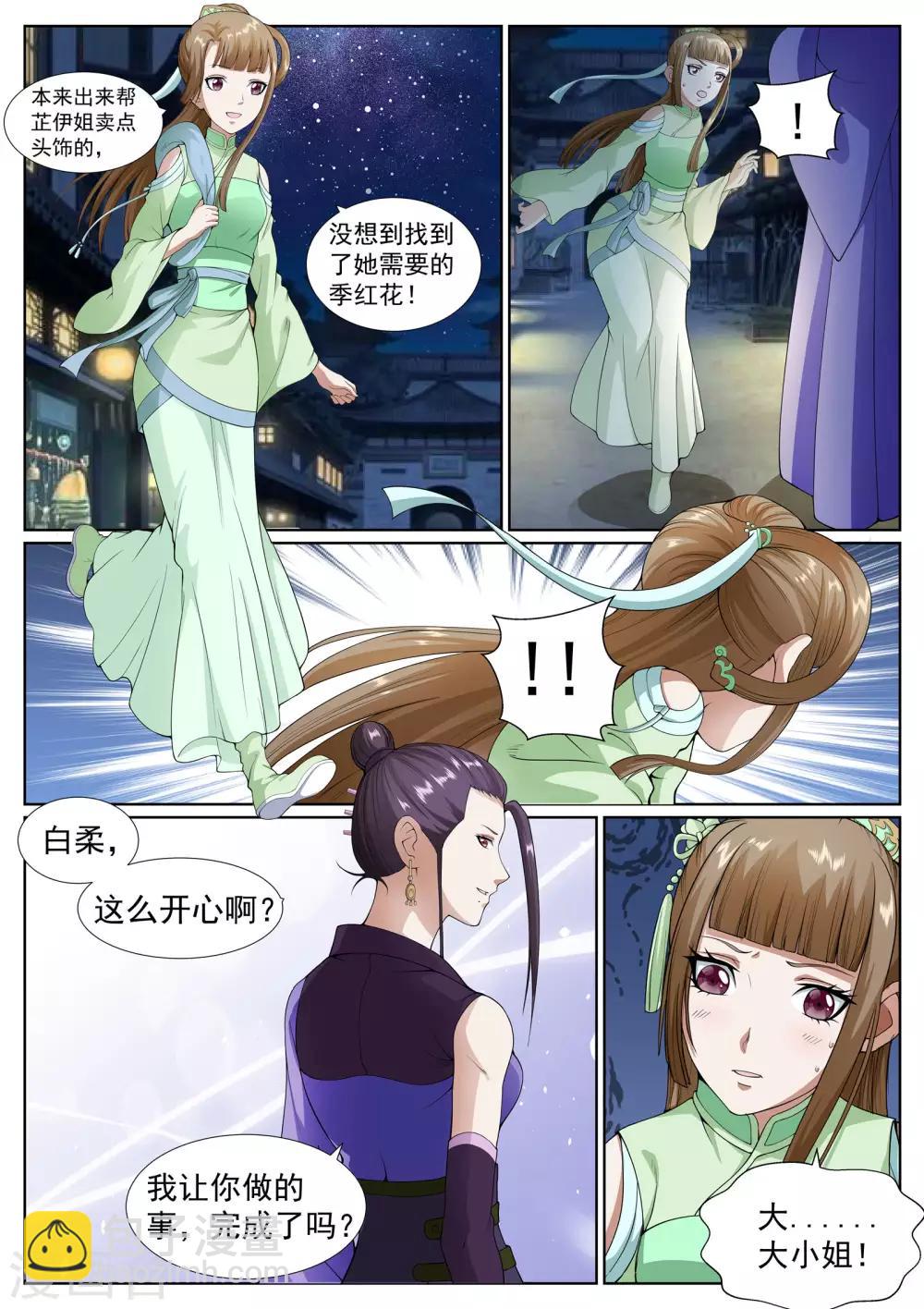 第41话-第41话