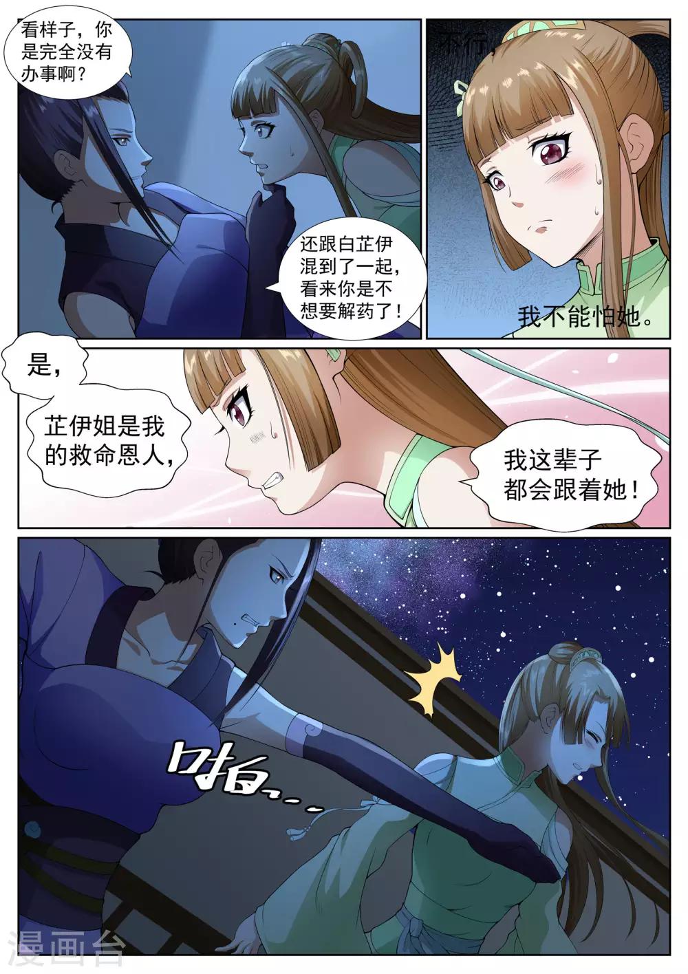 第41话-第41话