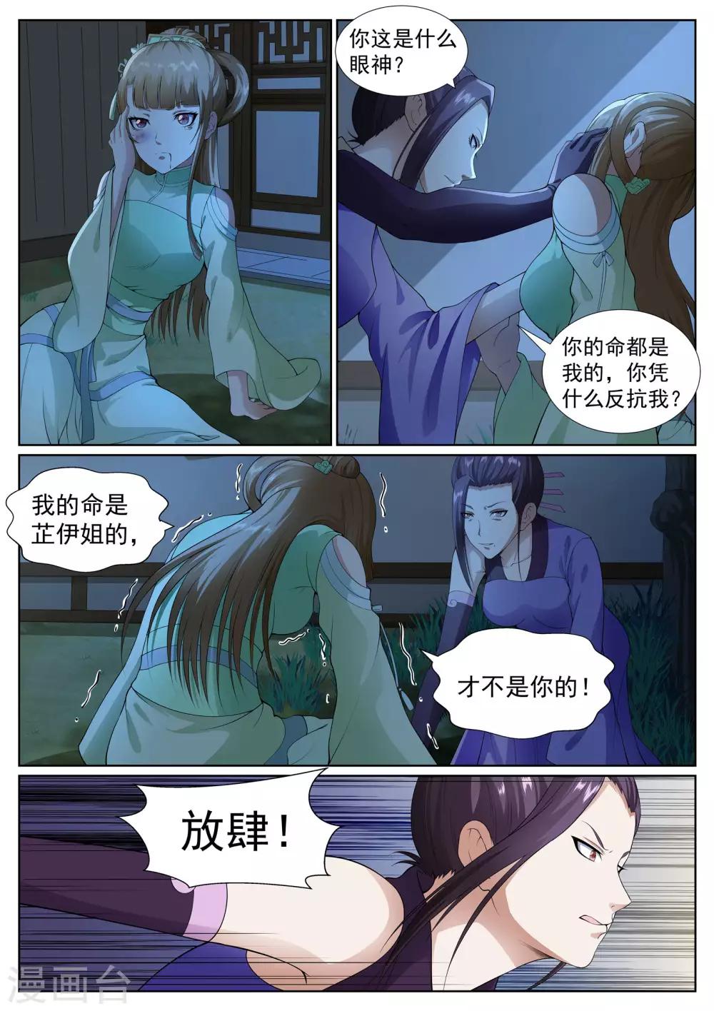 第41话-第41话