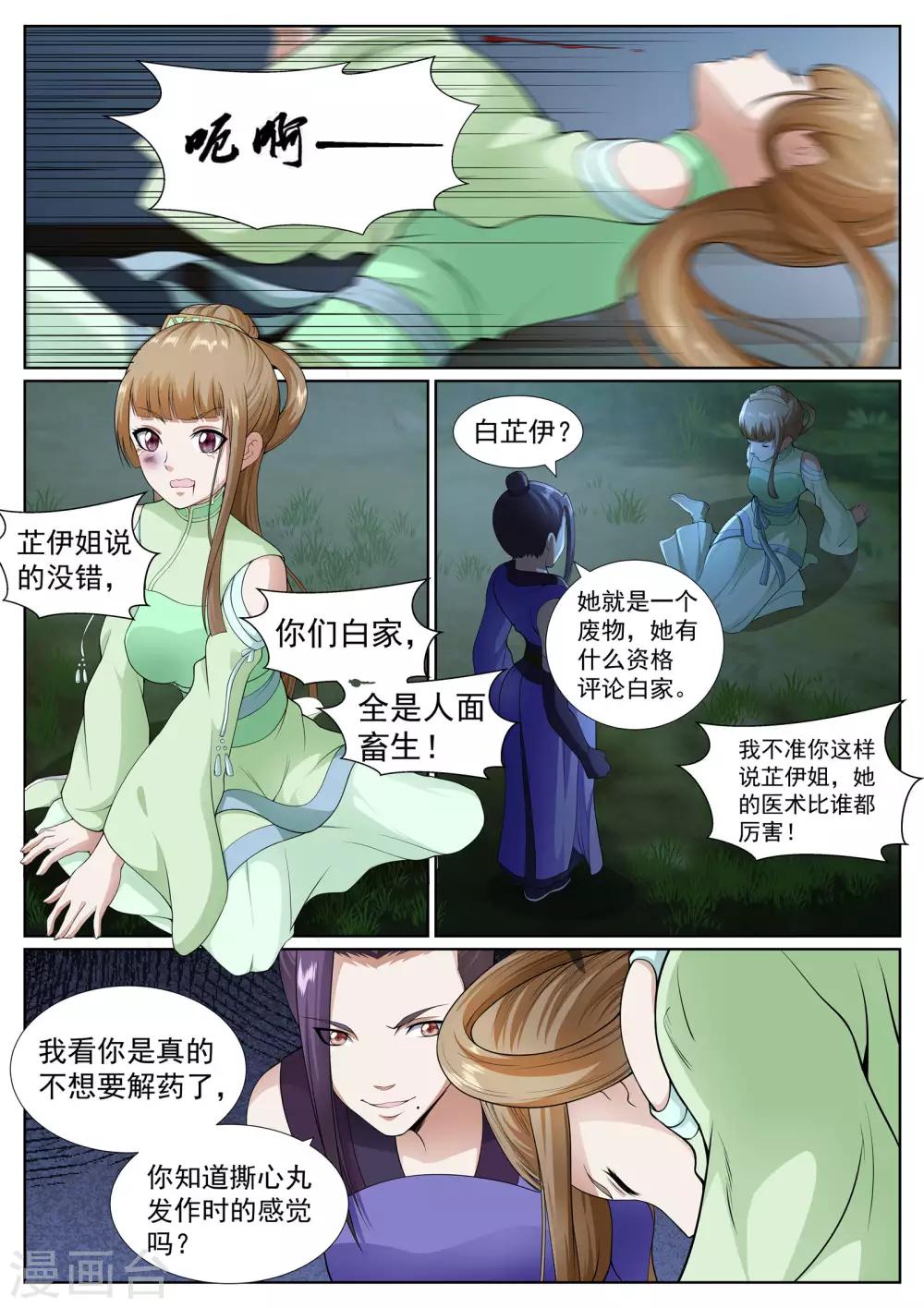 第41话-第41话
