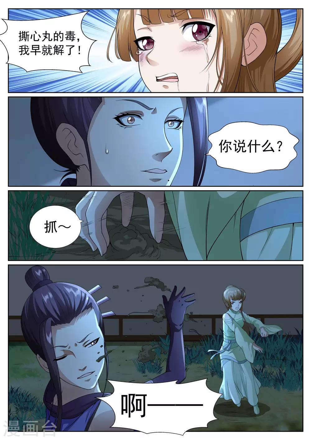 第41话-第41话