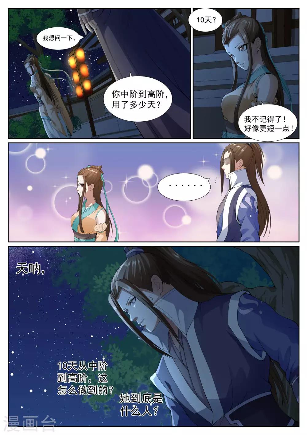 第41话-第41话