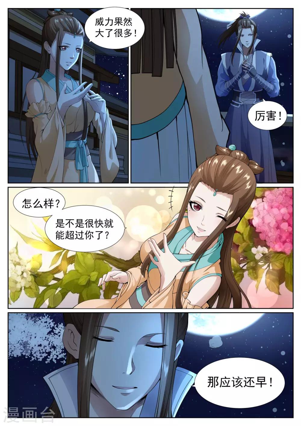 第41话-第41话