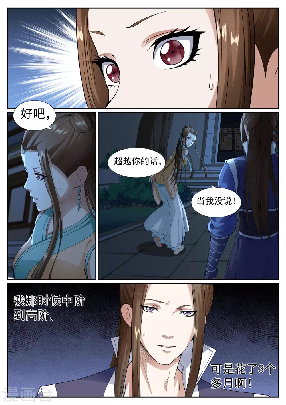 第41话-第41话