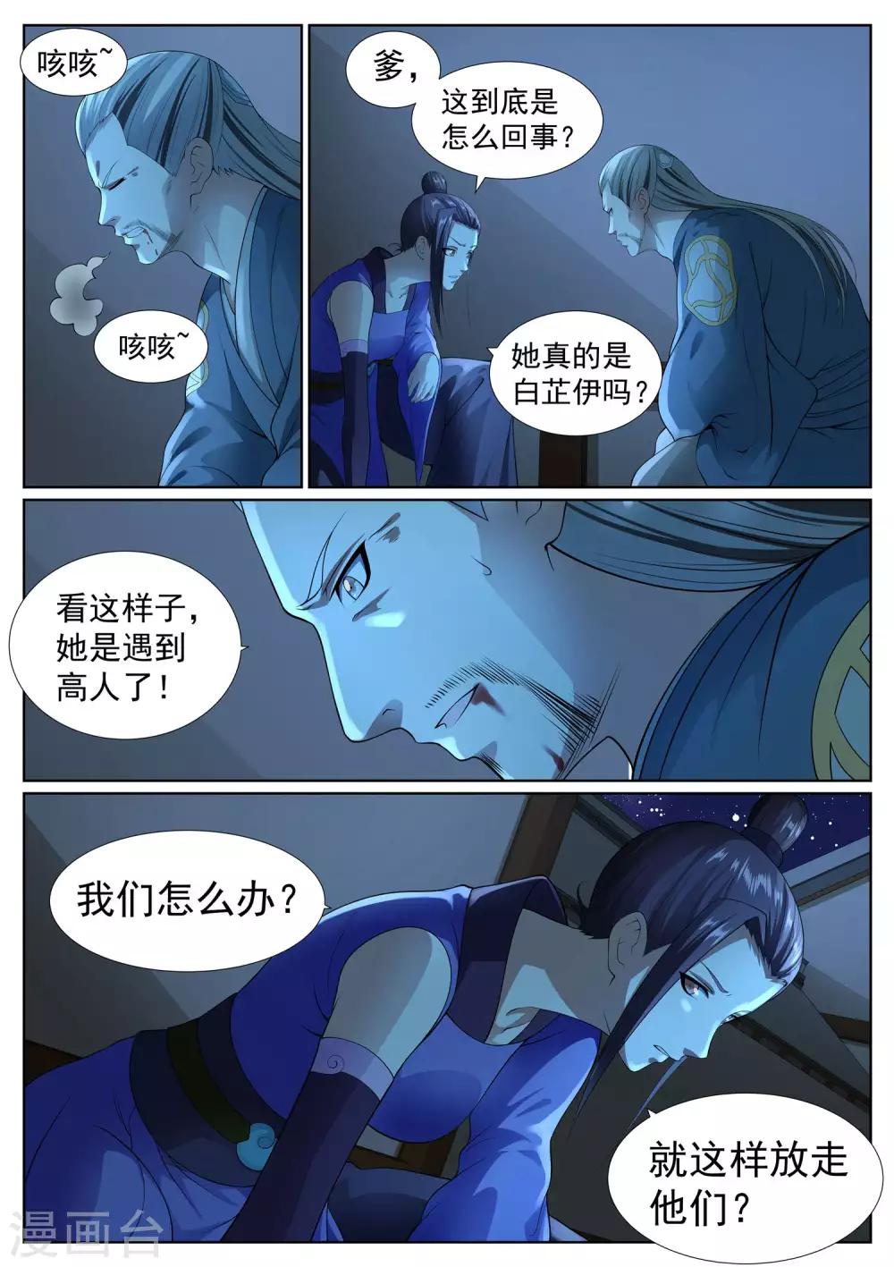 第43话-第43话