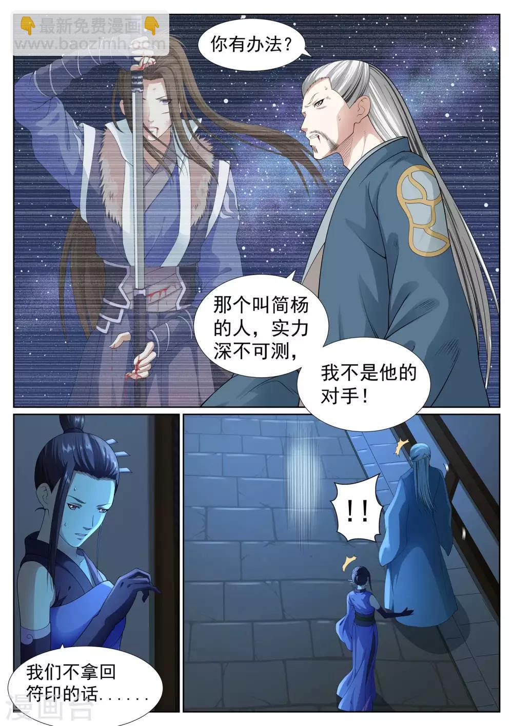 第43话-第43话