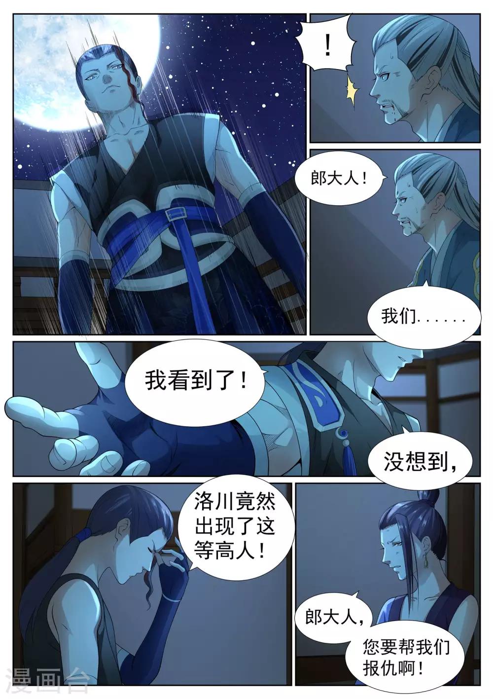 第43话-第43话