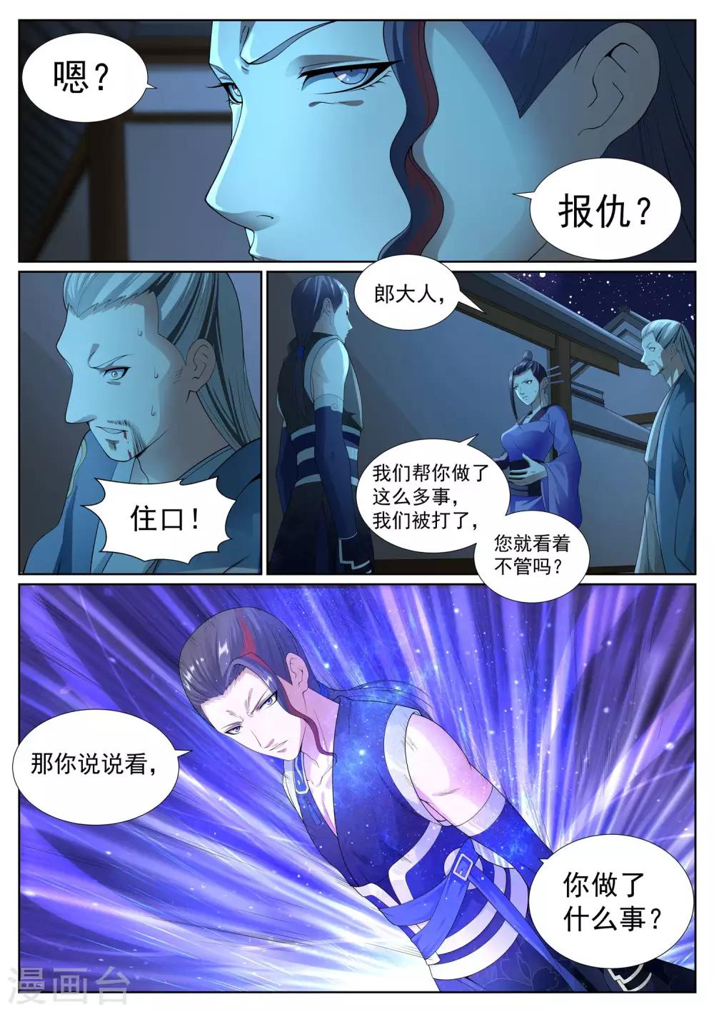 第43话-第43话