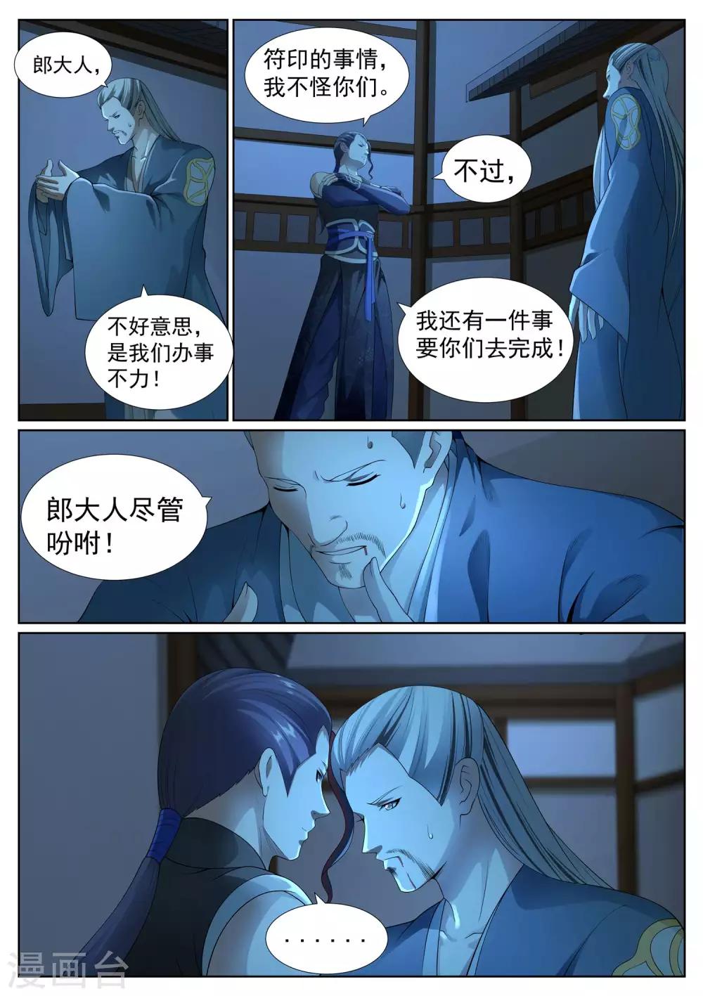 第43话-第43话