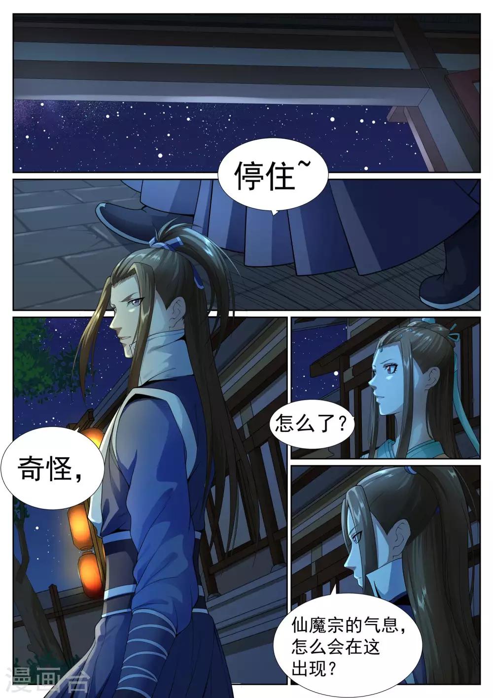 第43话-第43话