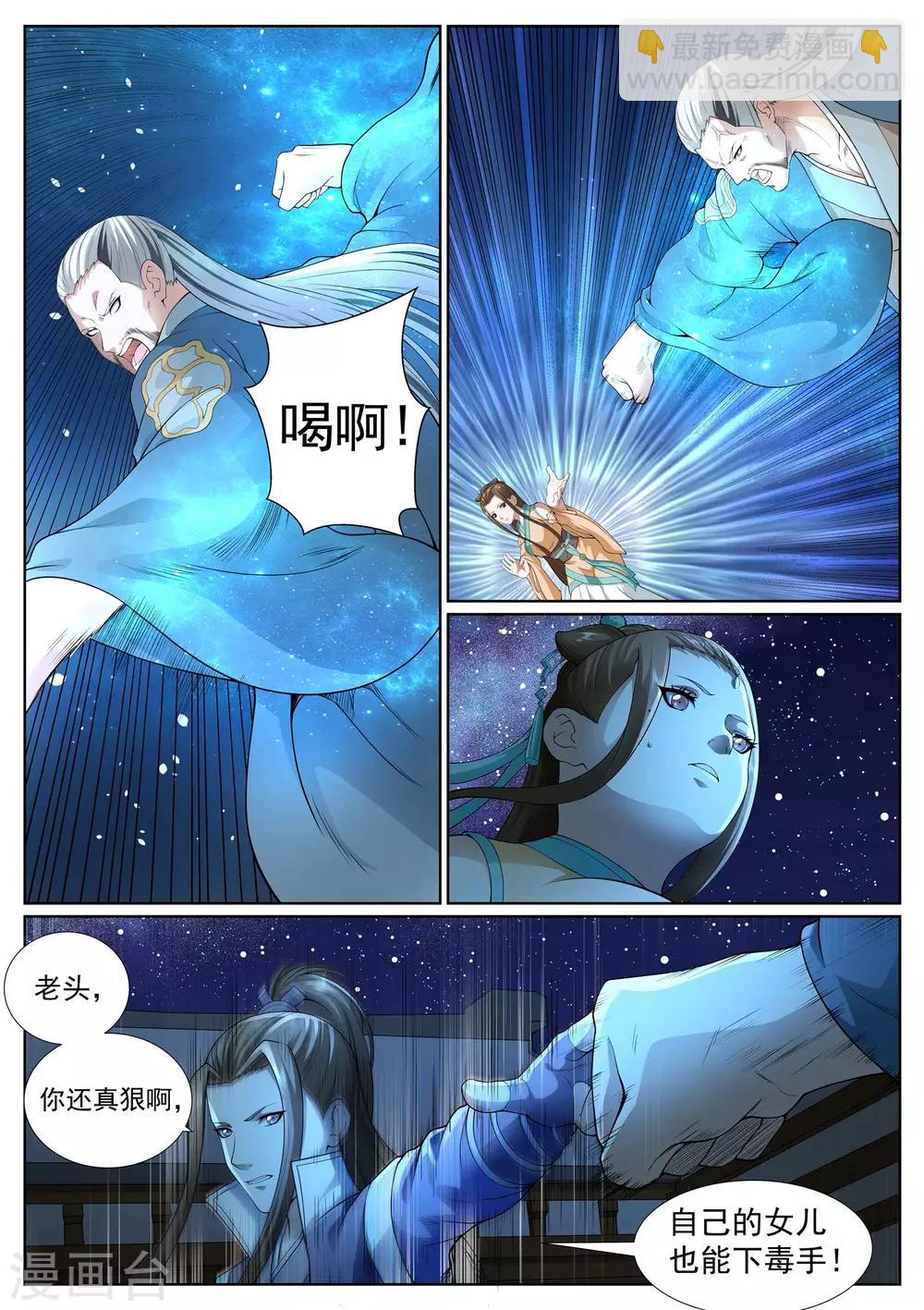 第43话-第43话