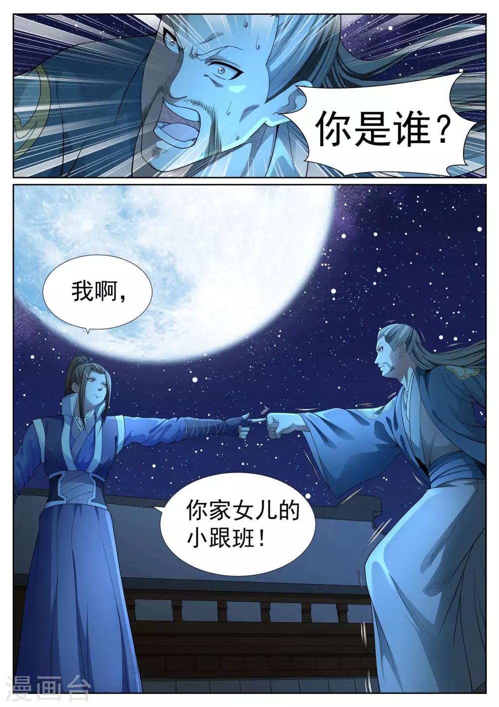 第43话-第43话