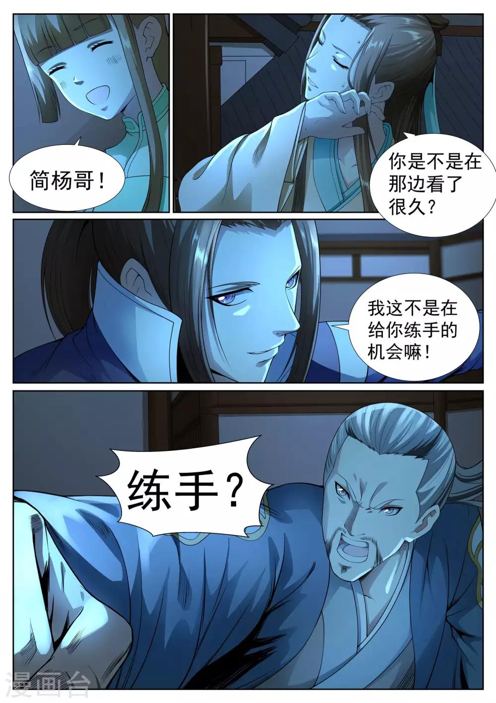 第43话-第43话