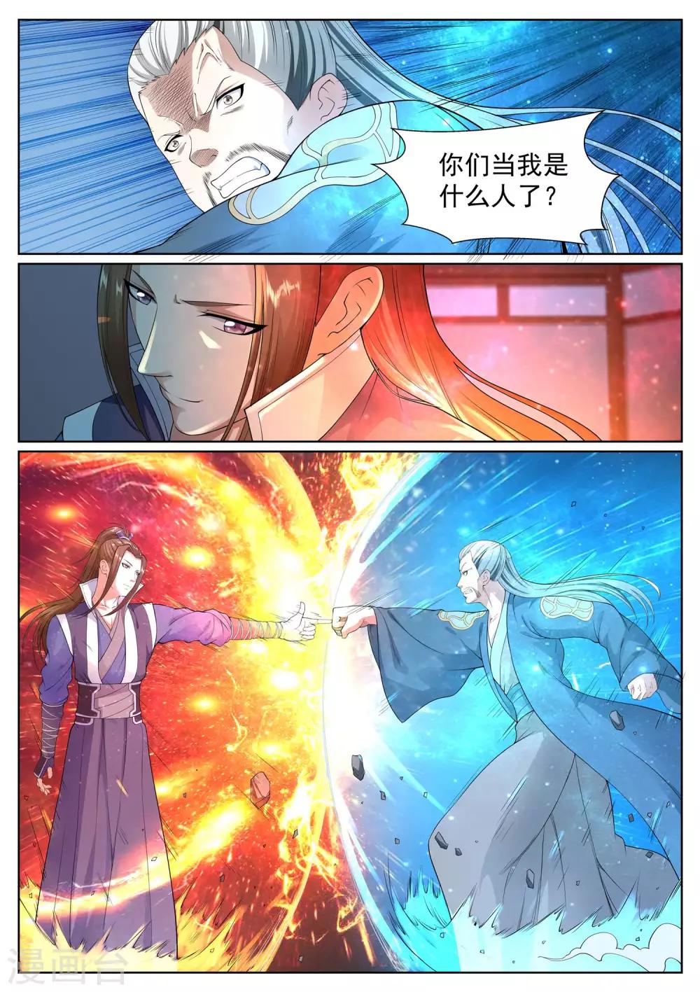 第43话-第43话