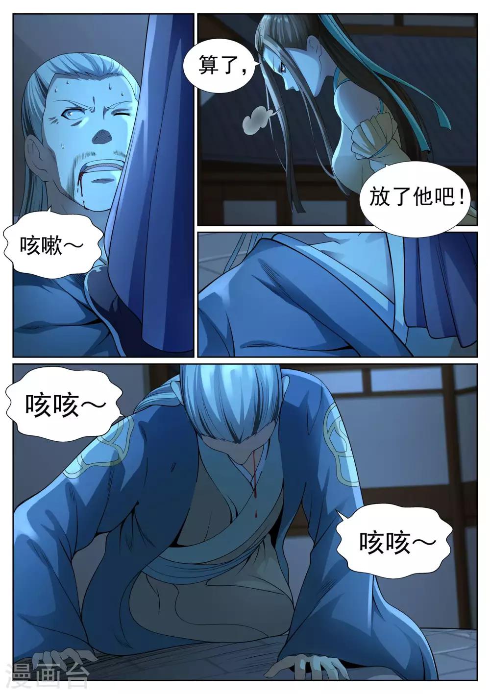 第43话-第43话