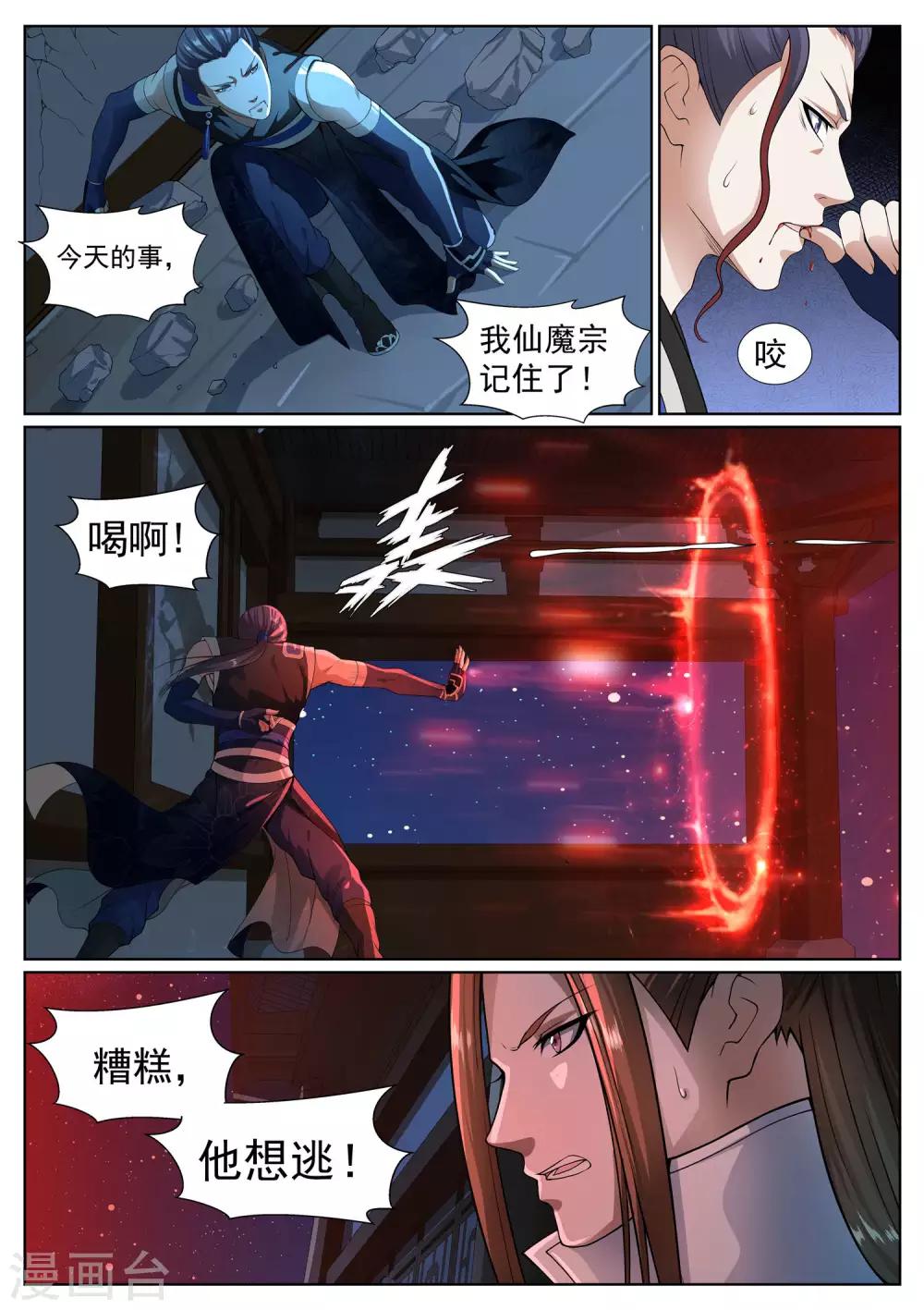 第45话-第45话