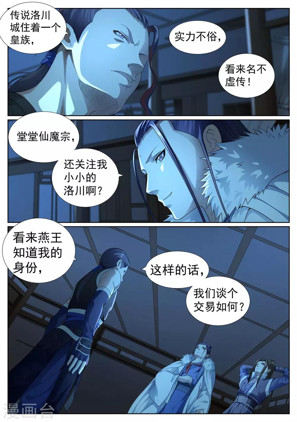 第45话-第45话