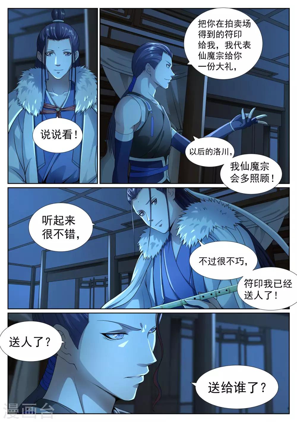 第45话-第45话