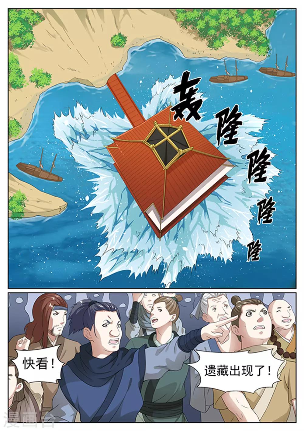 第47话-第47话