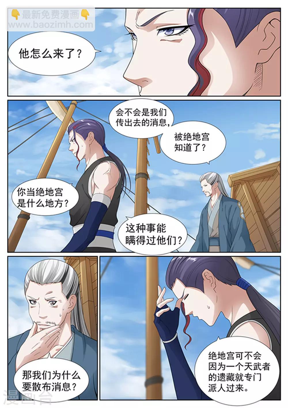 第47话-第47话