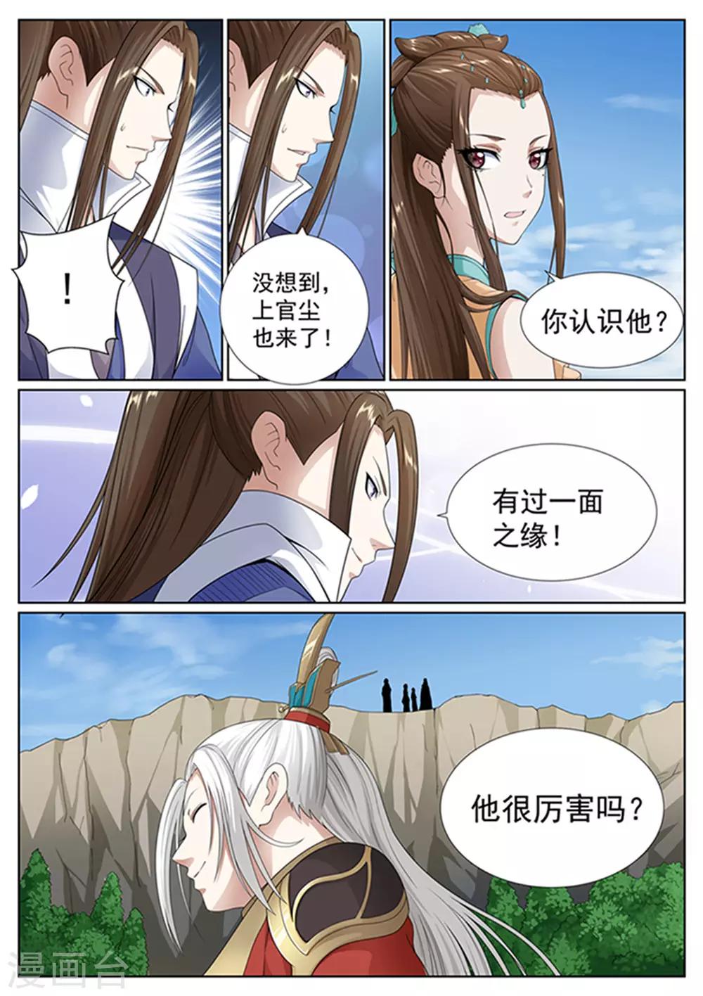 第47话-第47话