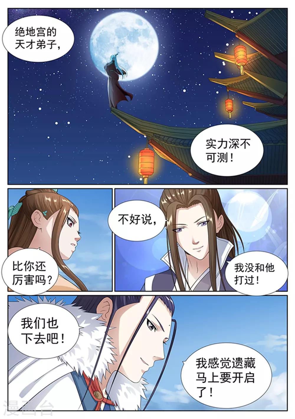 第47话-第47话