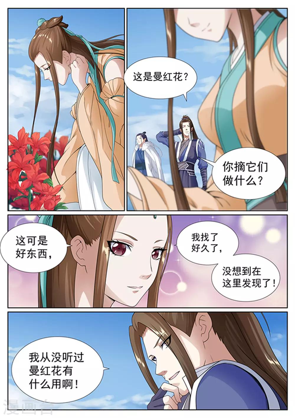 第47话-第47话