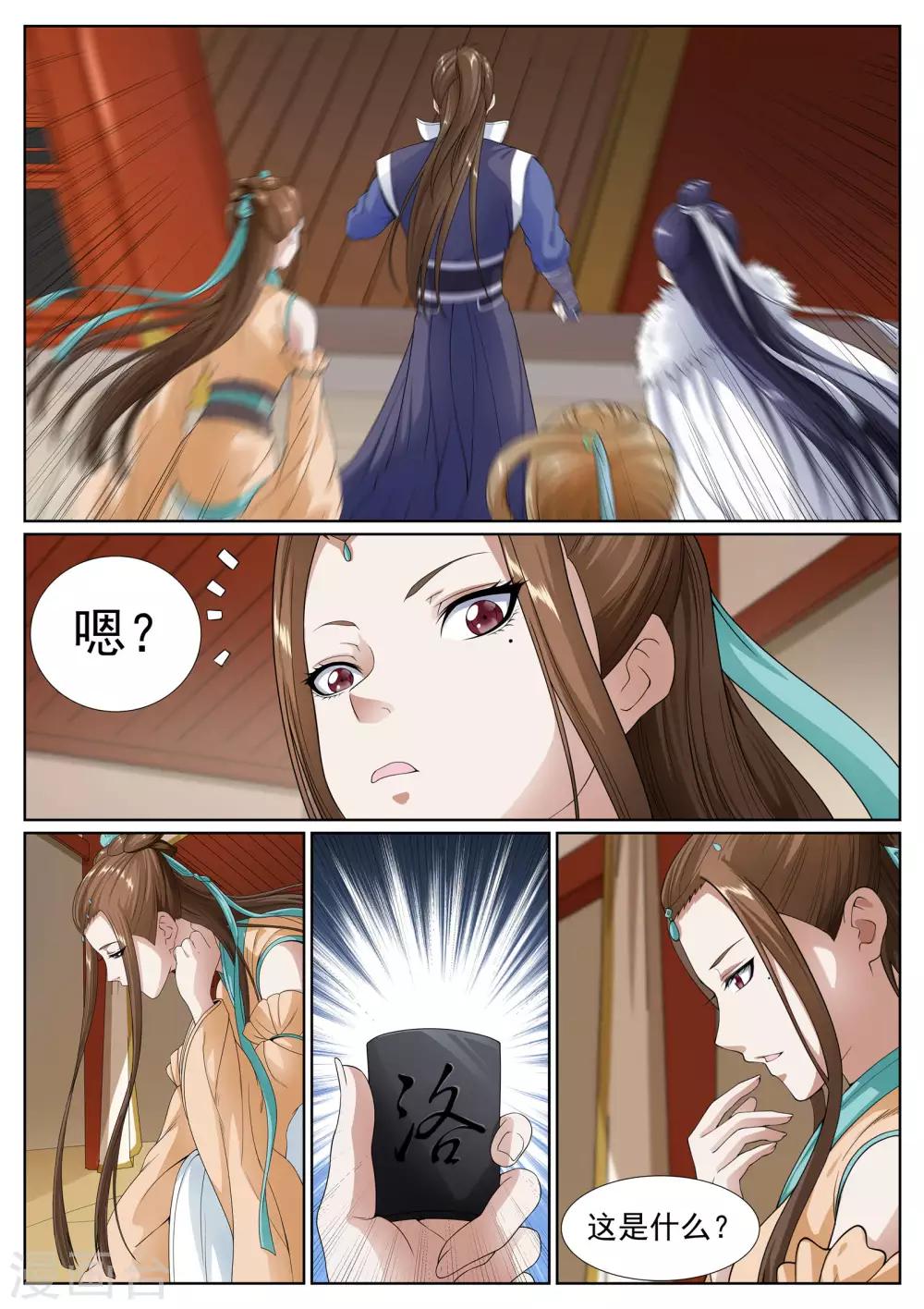 第49话-第49话