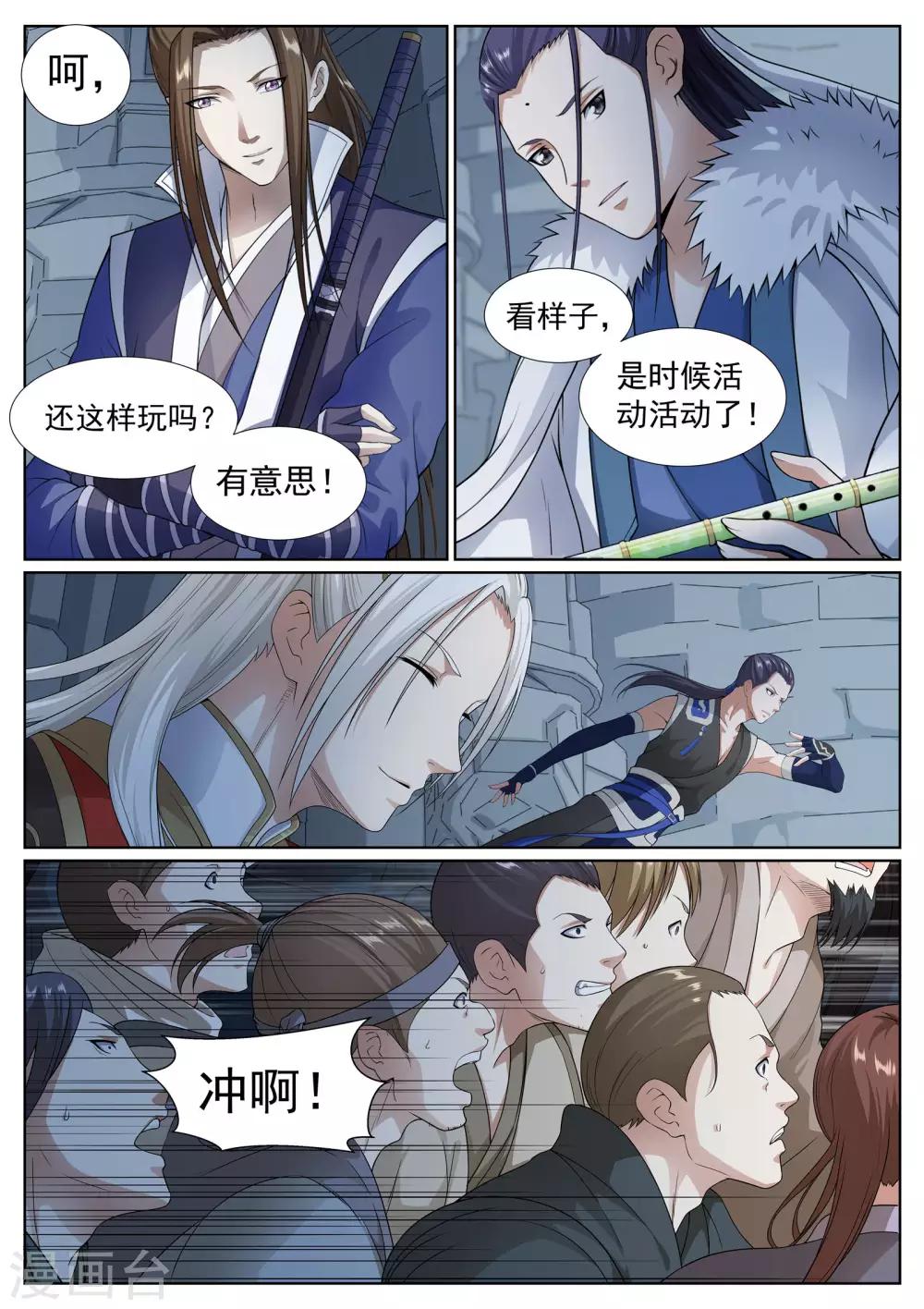 第49话-第49话