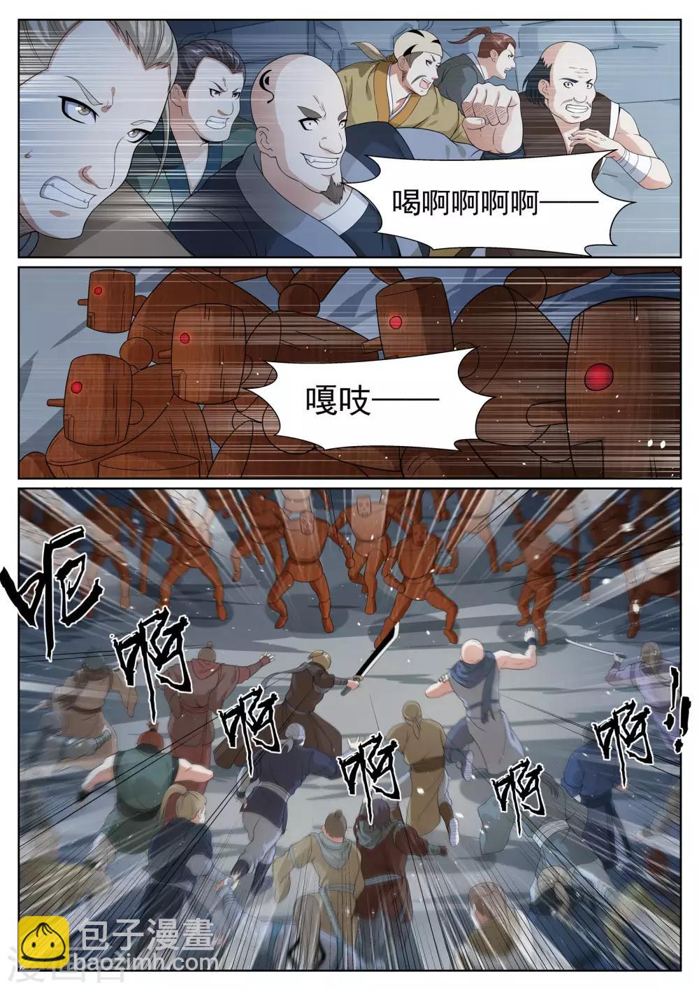 第49话-第49话