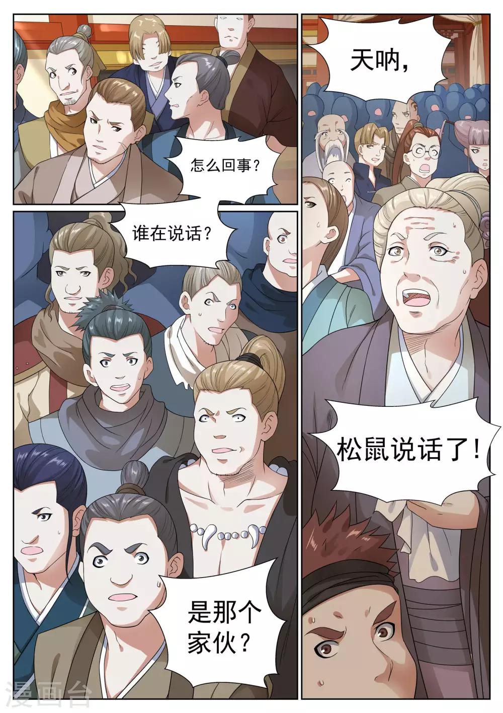 第49话-第49话