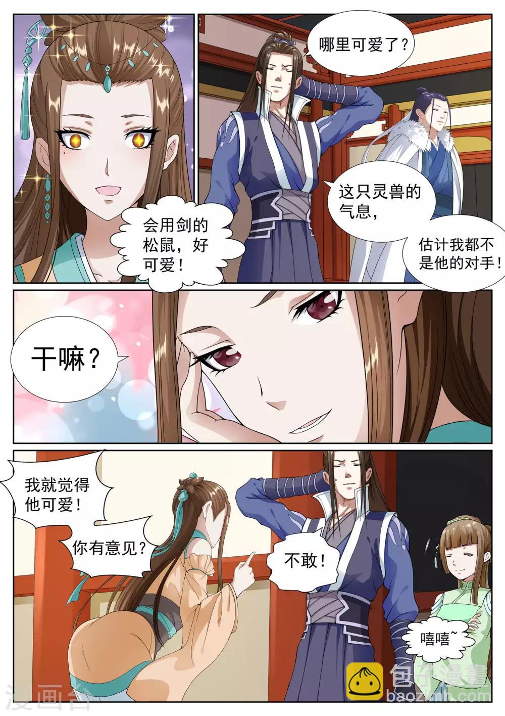 第49话-第49话