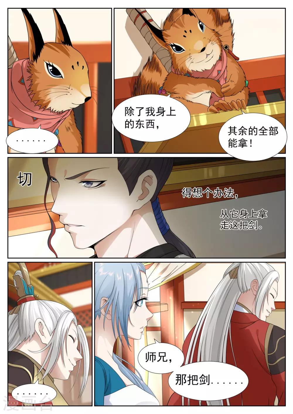 第49话-第49话