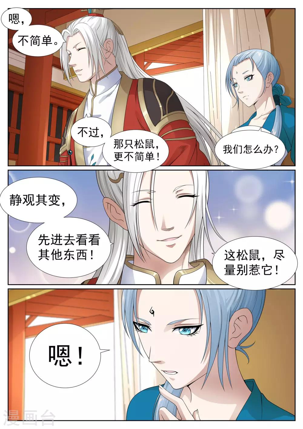第49话-第49话