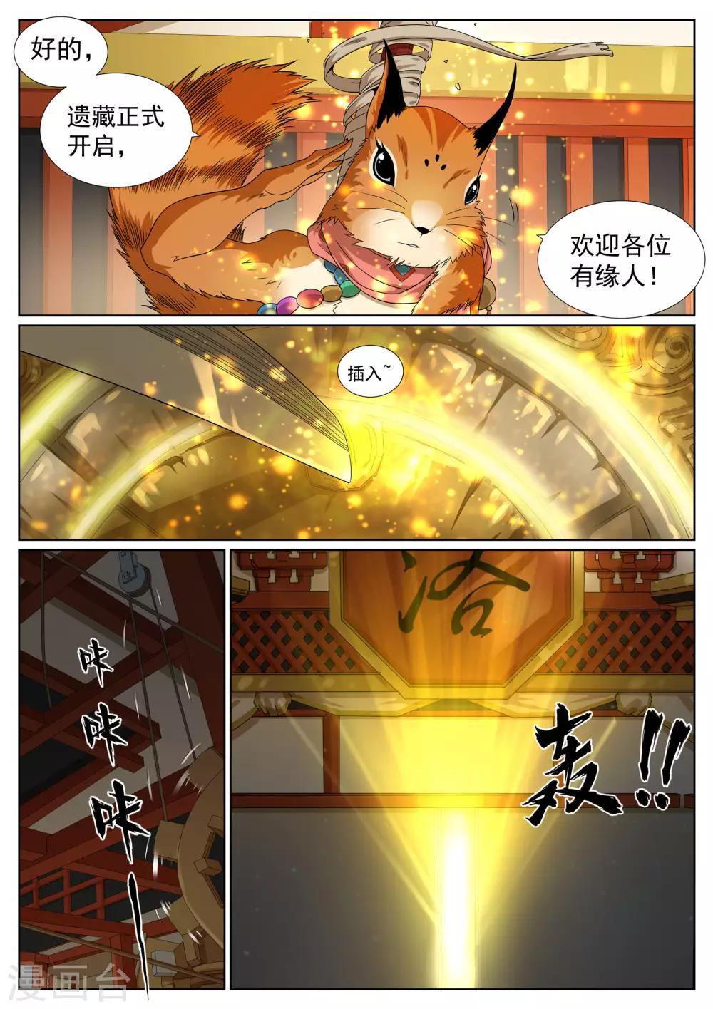 第49话-第49话
