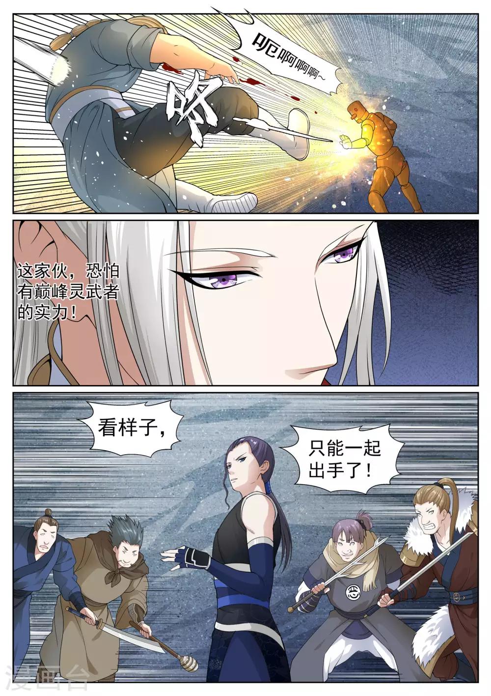 第51话-第51话
