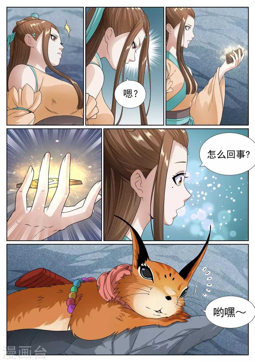第51话-第51话