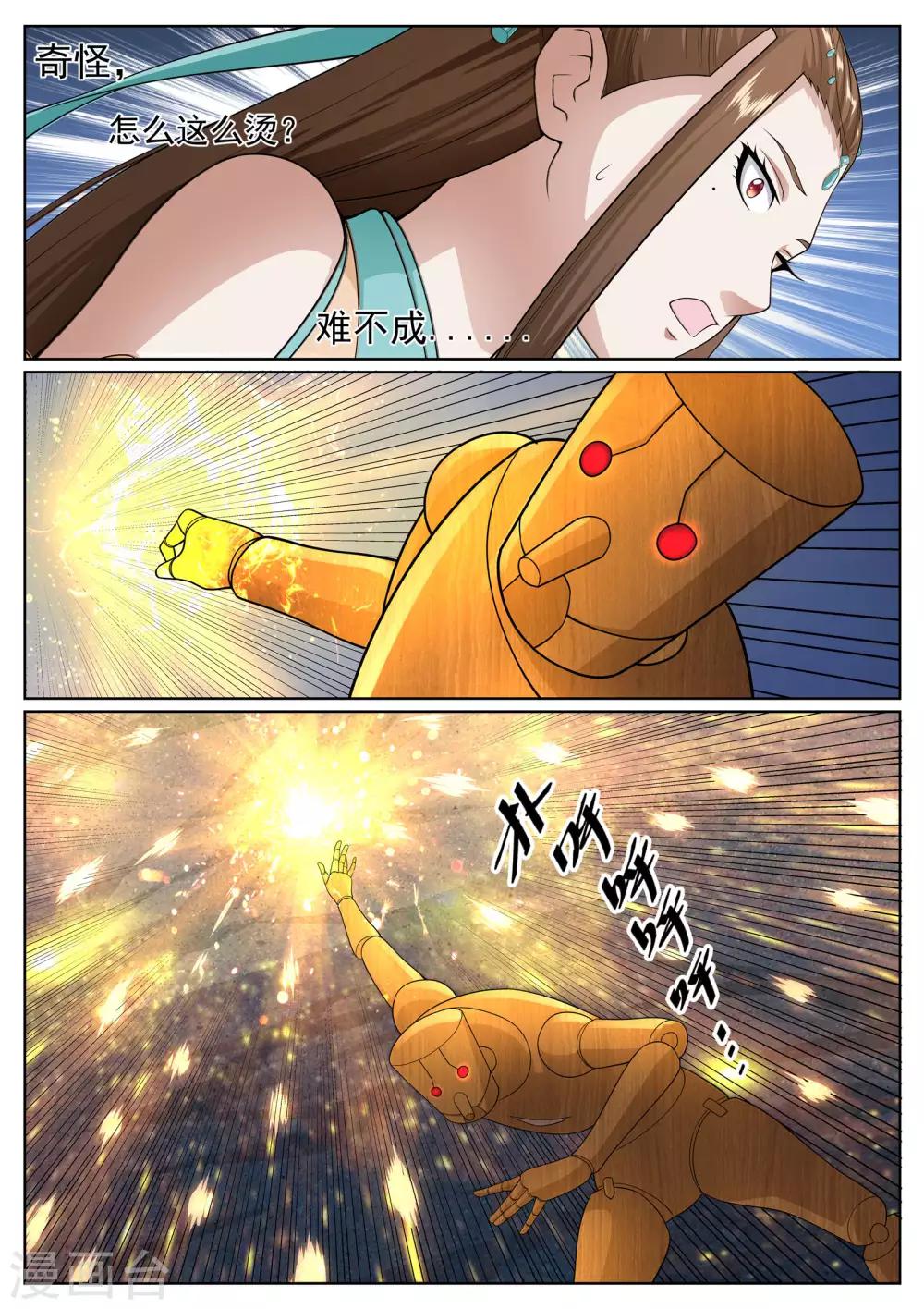 第51话-第51话