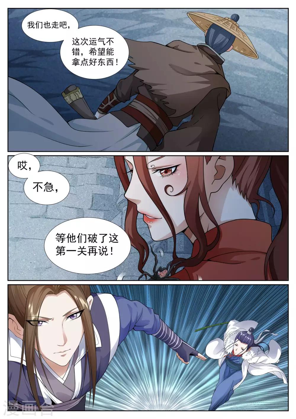 第51话-第51话